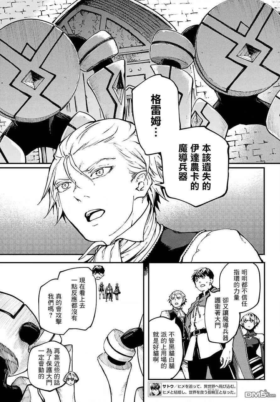 第49.3话  第2页