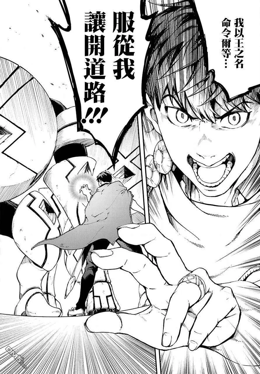 第49.3话  第5页