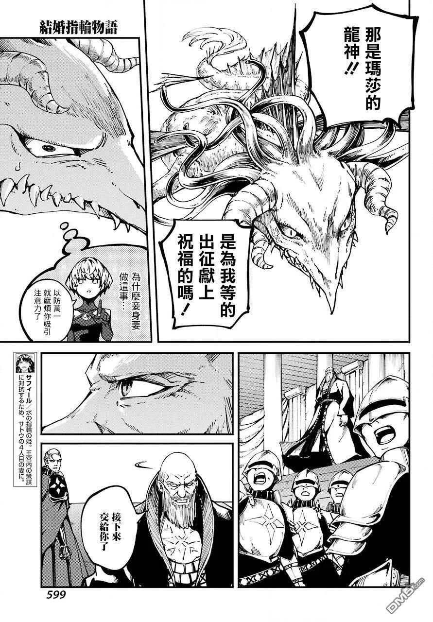 第49.3话  第7页