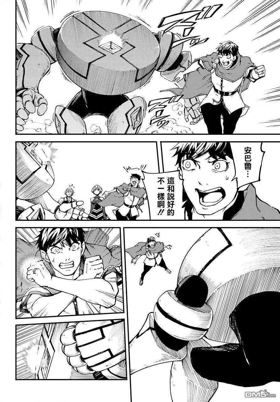 第49.3话  第8页