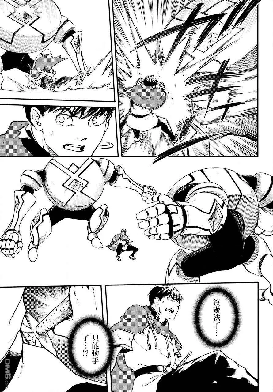 第49.3话  第9页