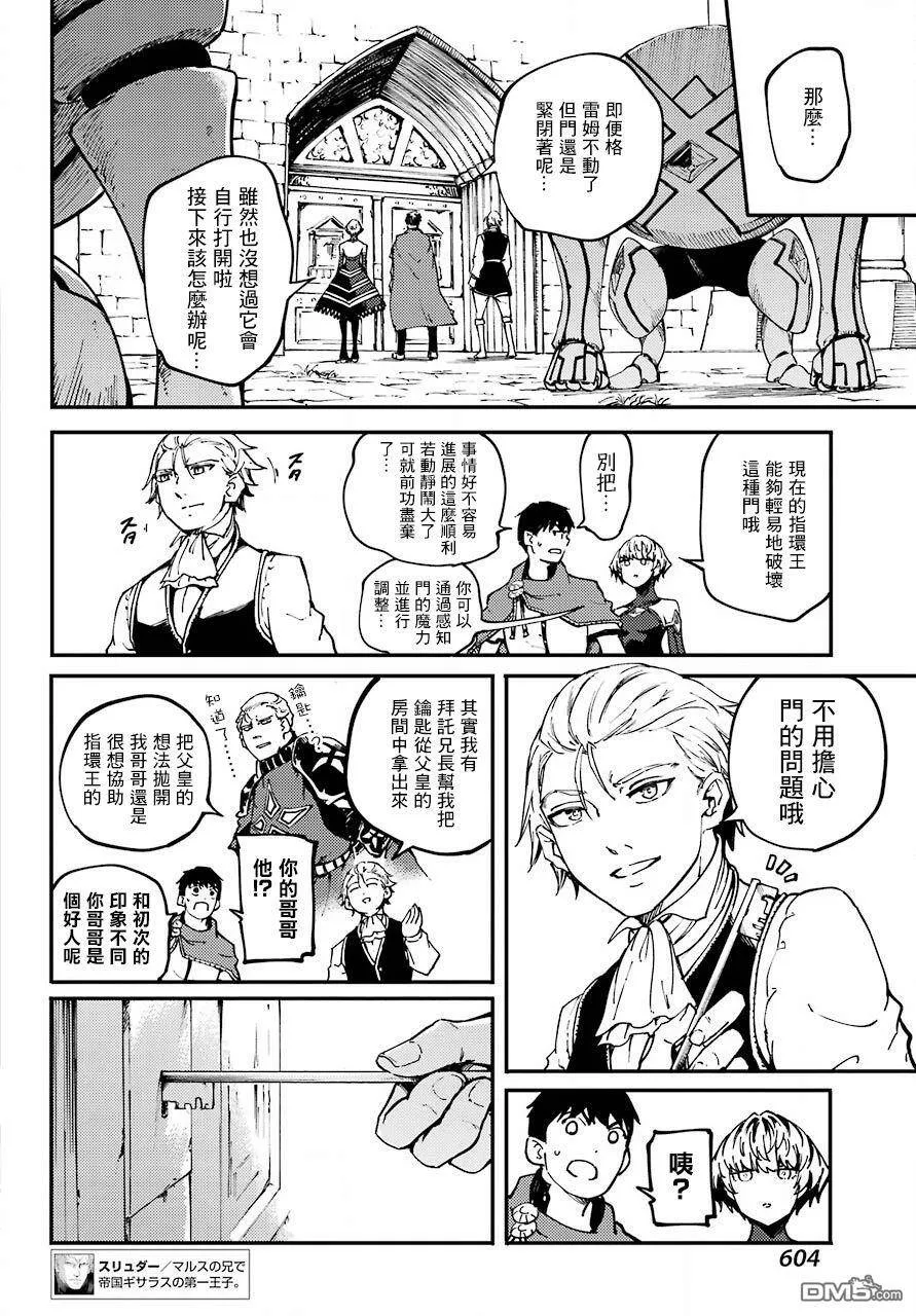 第49.3话  第12页