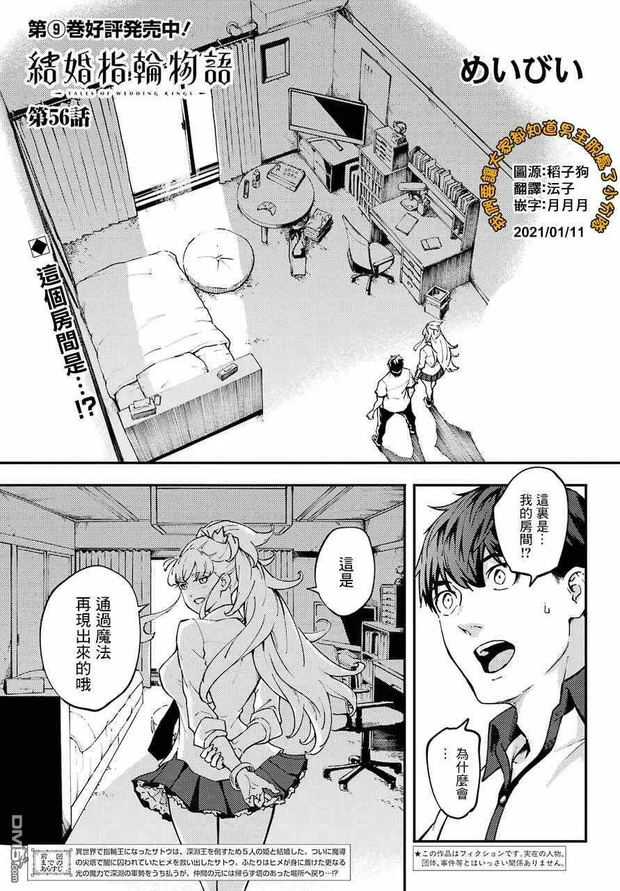 第50话  第14页