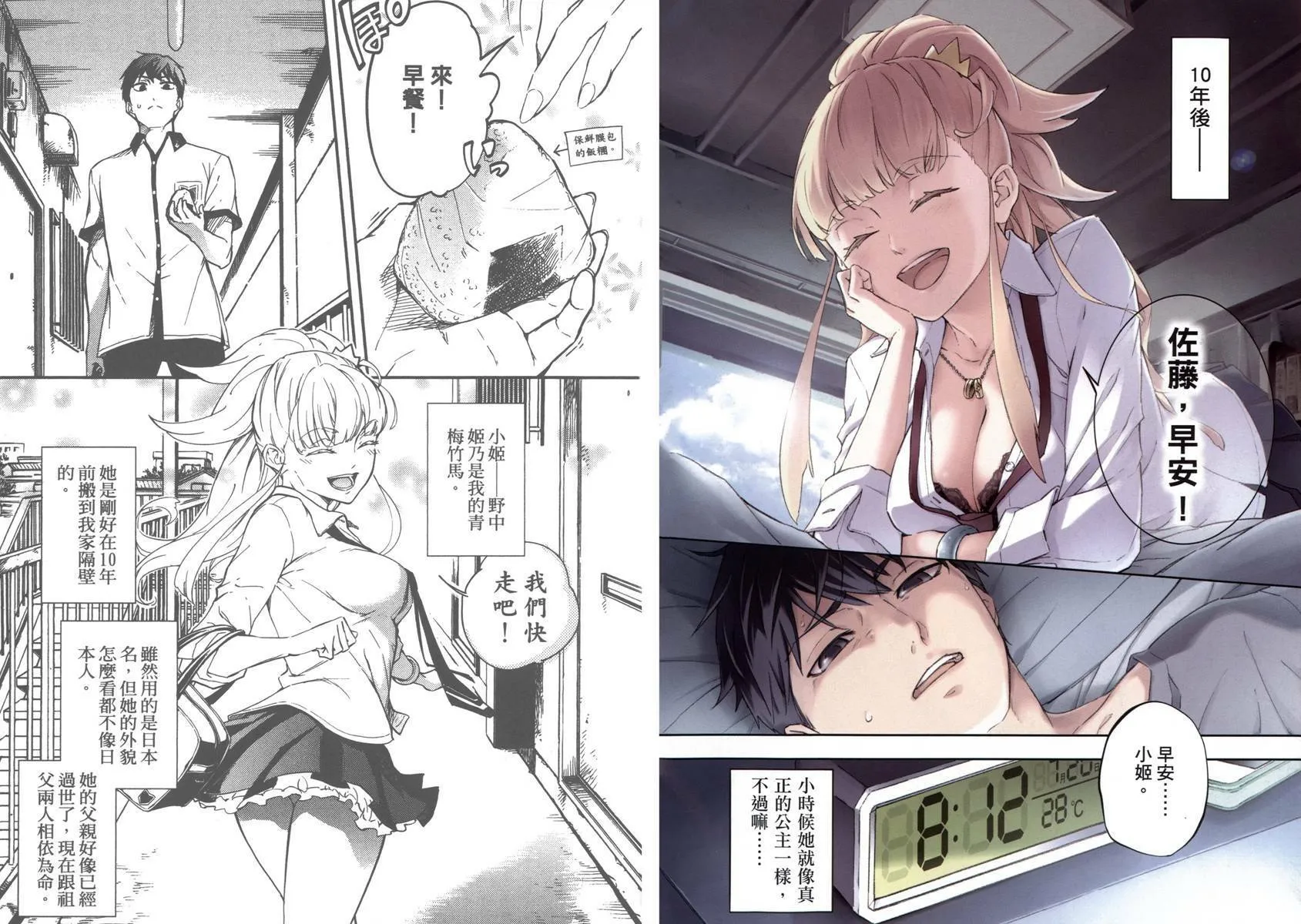 第1卷  第8页