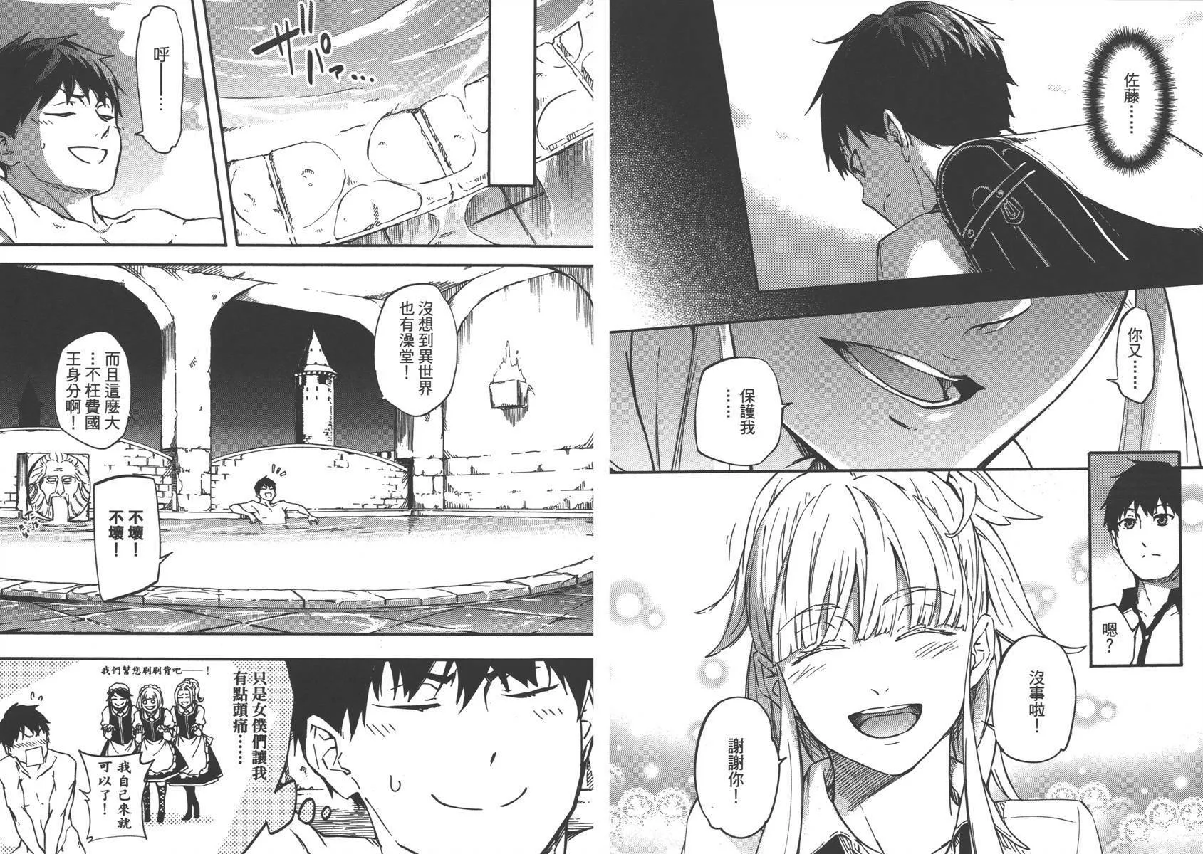 第1卷  第48页