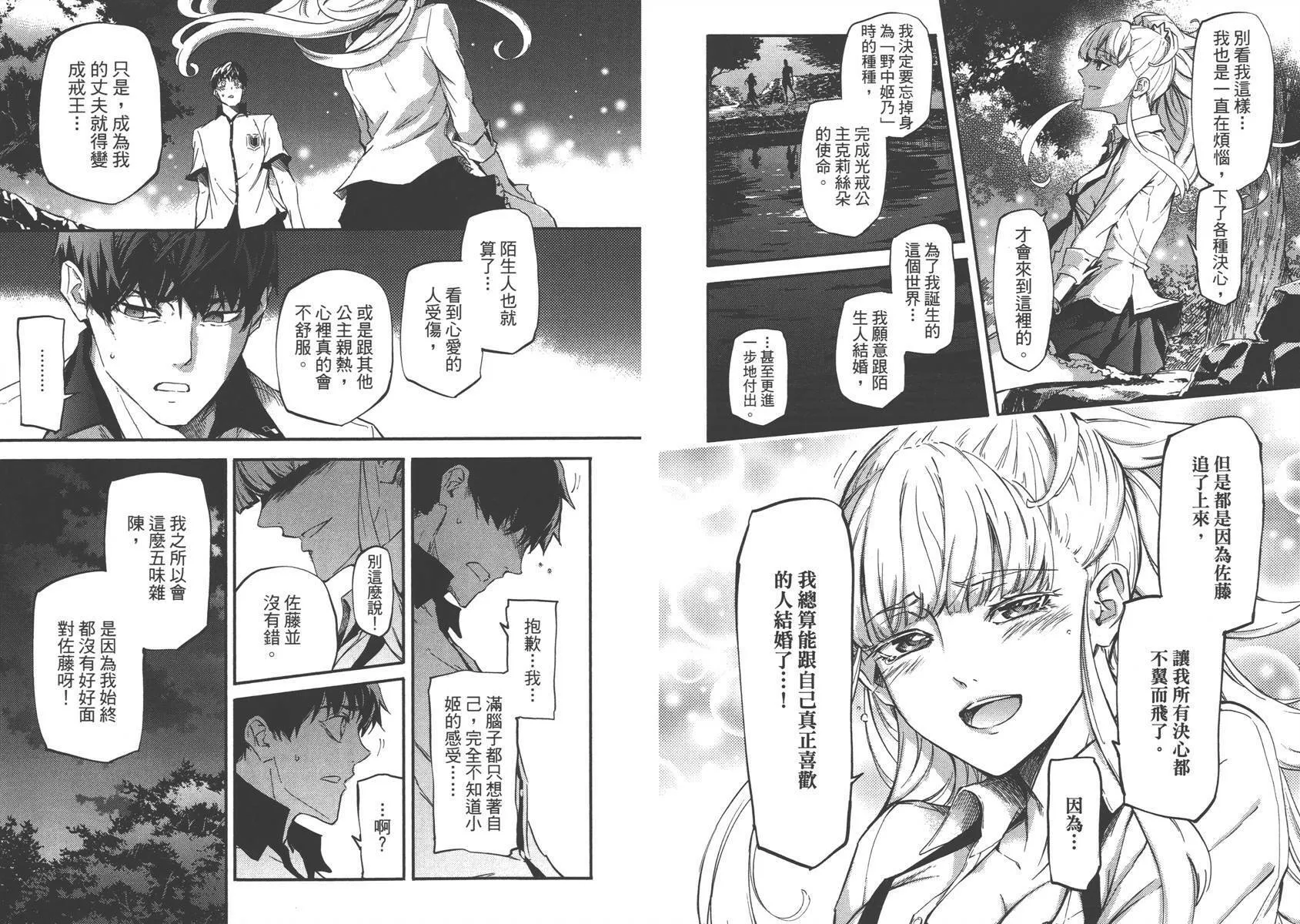 第1卷  第81页