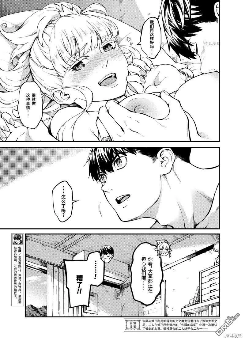第57话  第5页