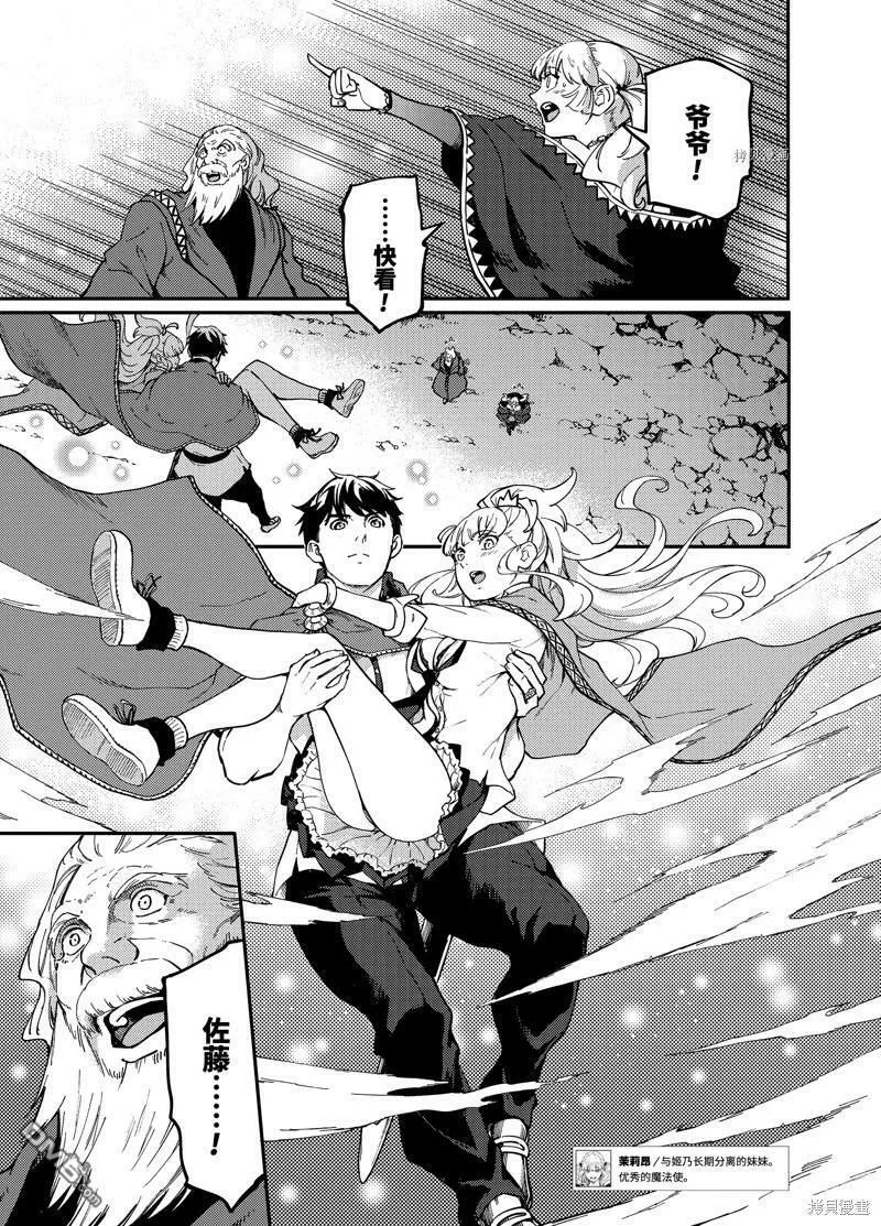 第57话  第7页