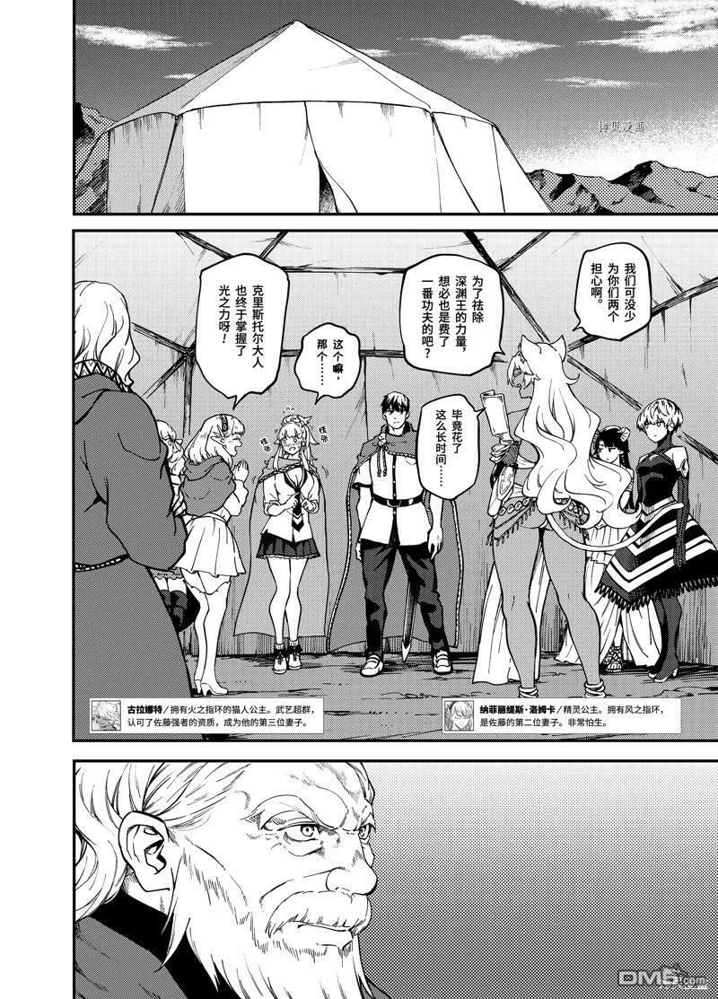 第57话  第8页