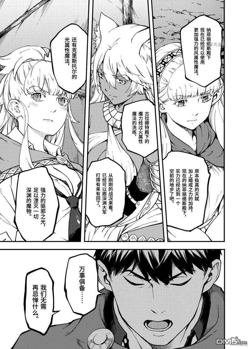 第57话  第9页