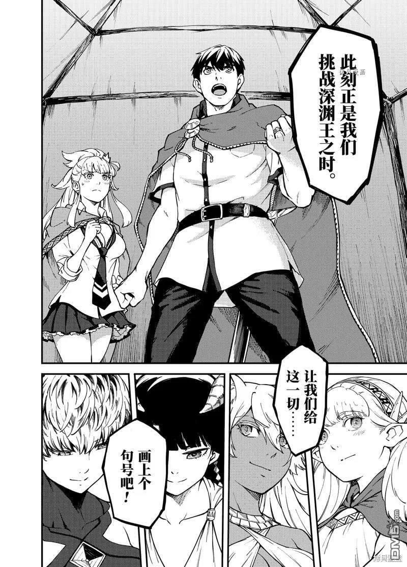 第57话  第10页