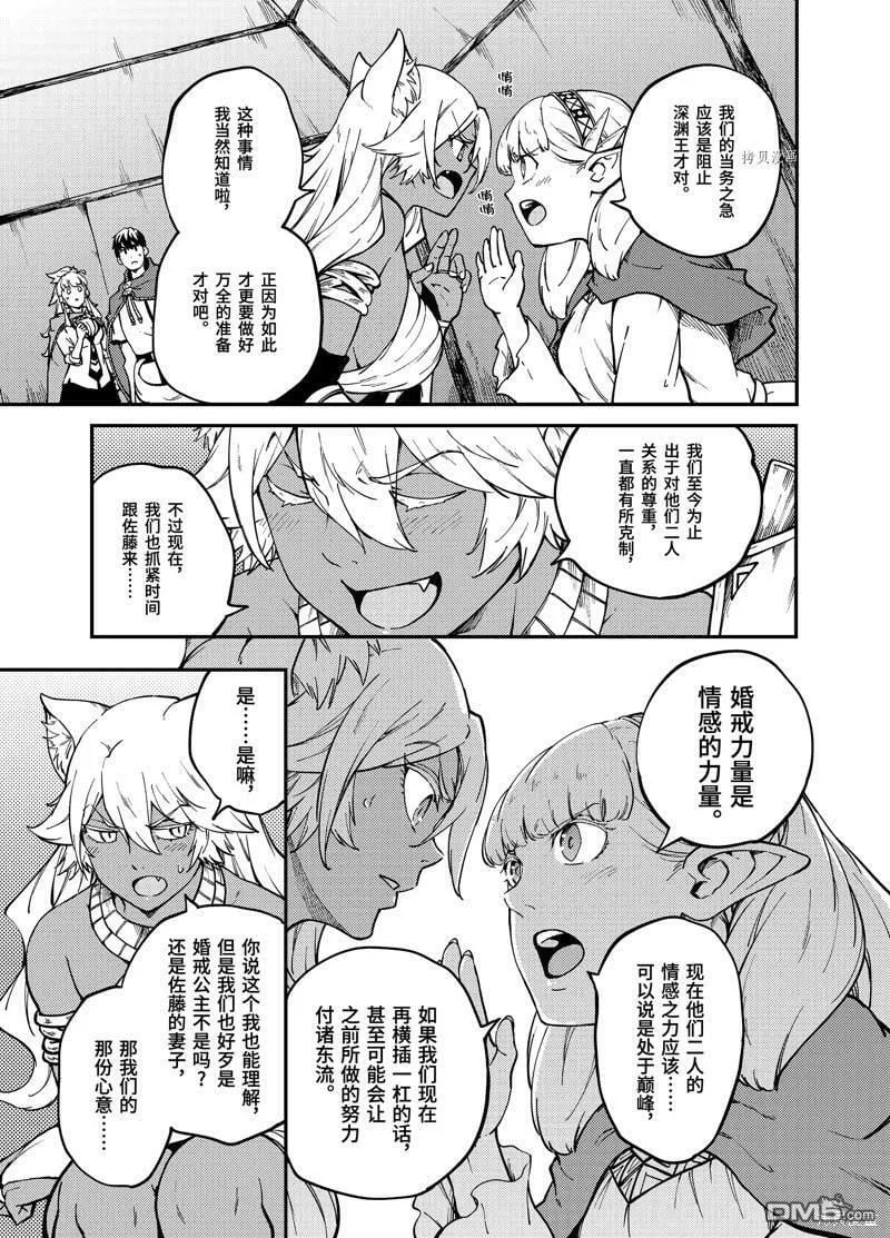 第57话  第15页
