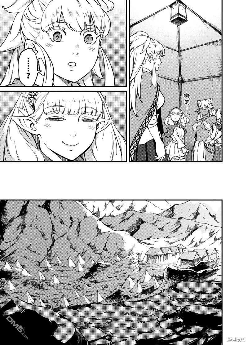 第57话  第17页