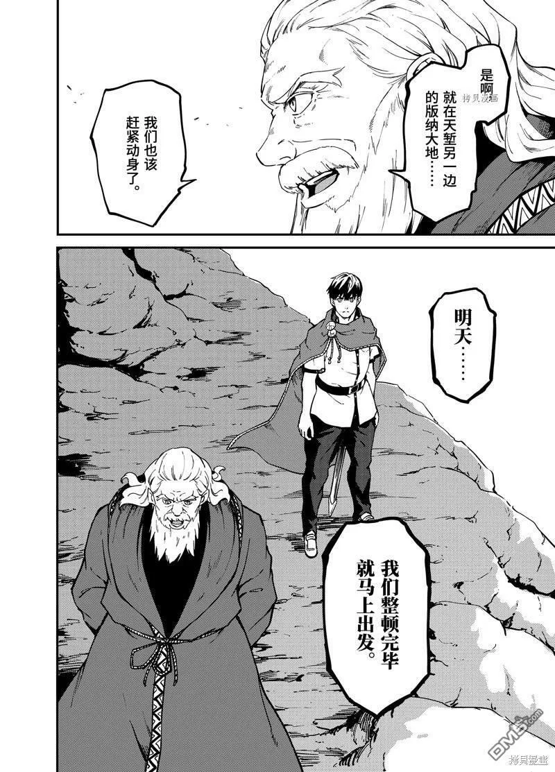 第57话  第20页