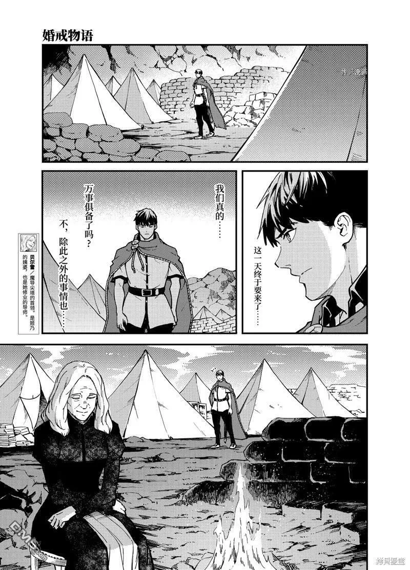 第57话  第21页