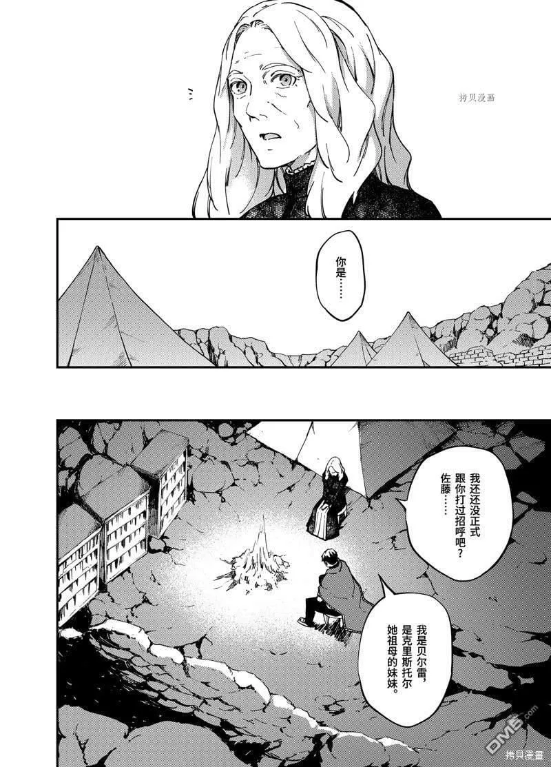 第57话  第22页