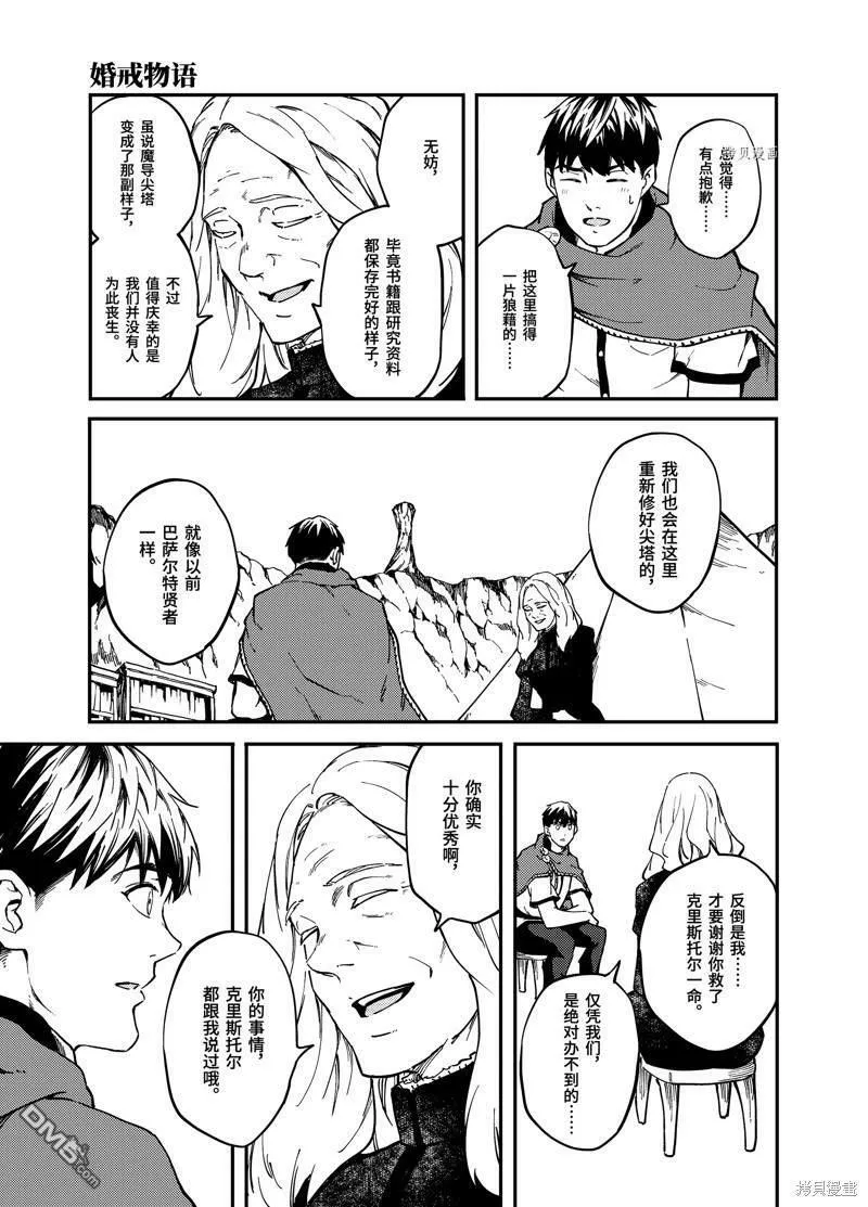 第57话  第23页