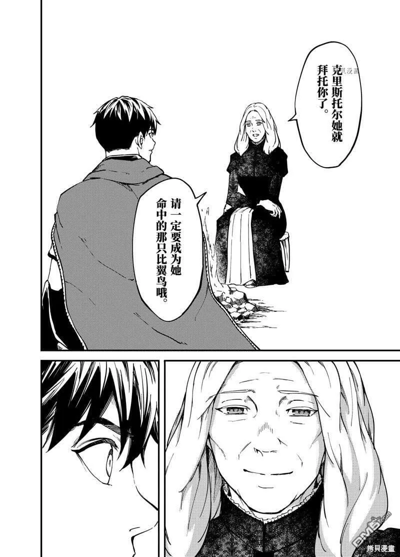 第57话  第24页