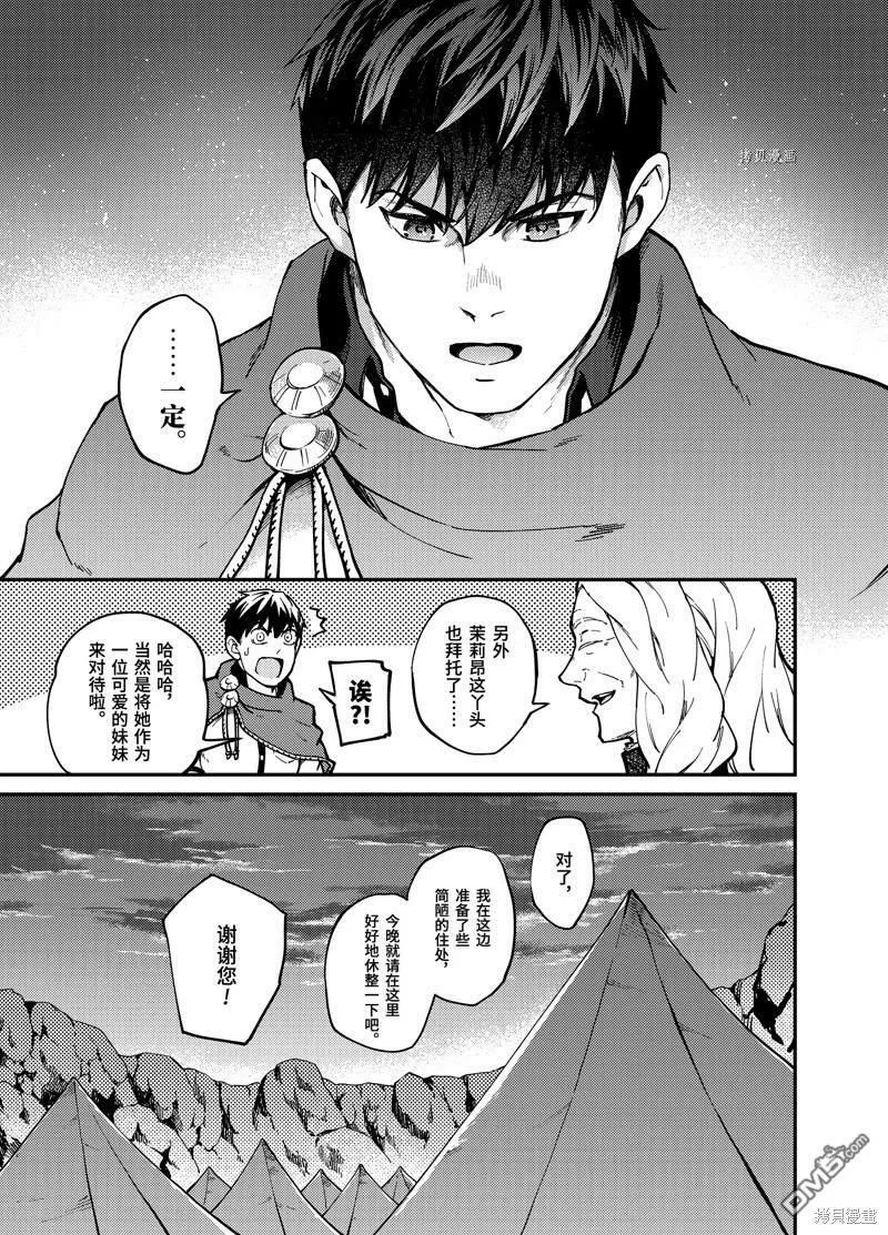 第57话  第25页