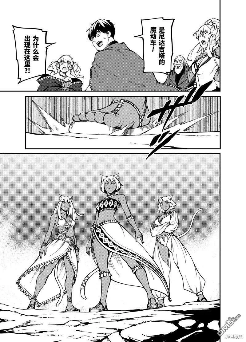 第57话  第31页