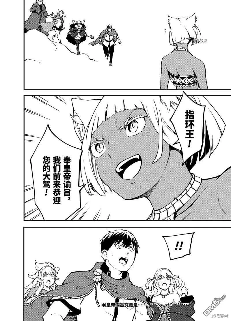 第57话  第32页
