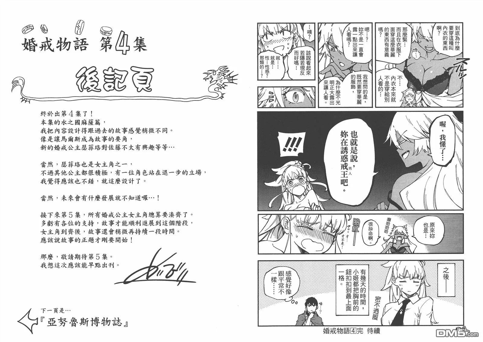 第4卷  第97页