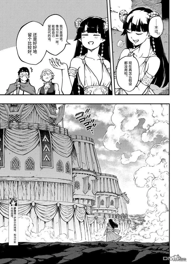 第58.2话  第23页