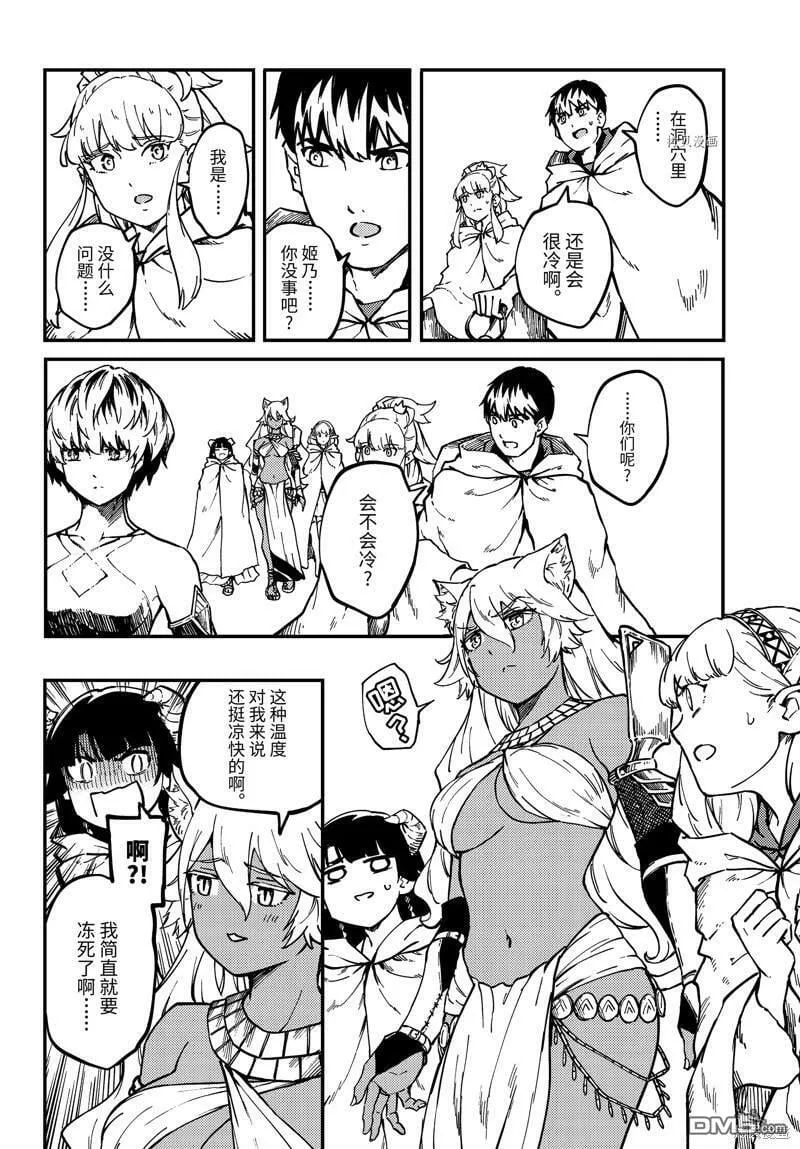 第59话  第18页