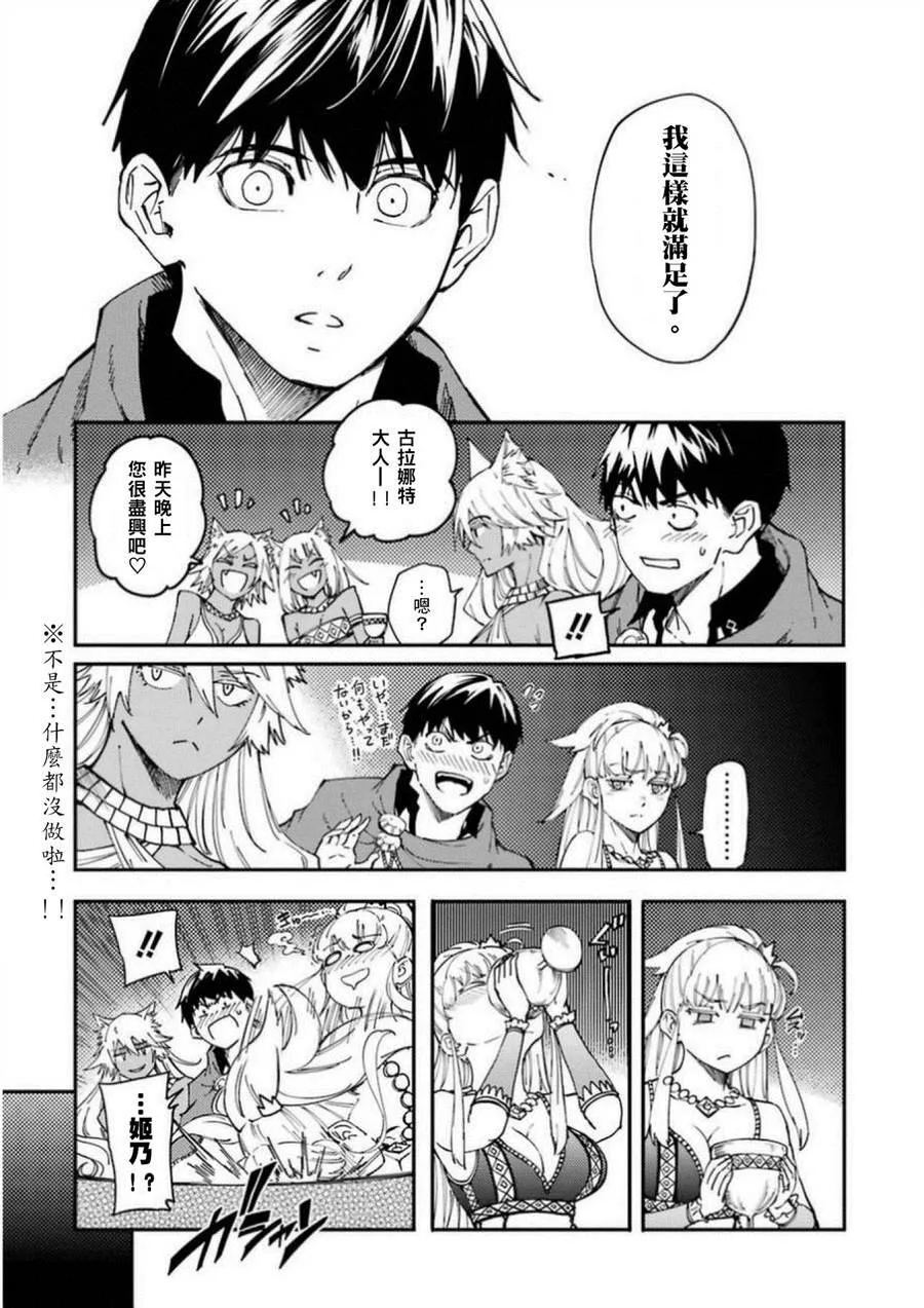 第16话试看  第21页