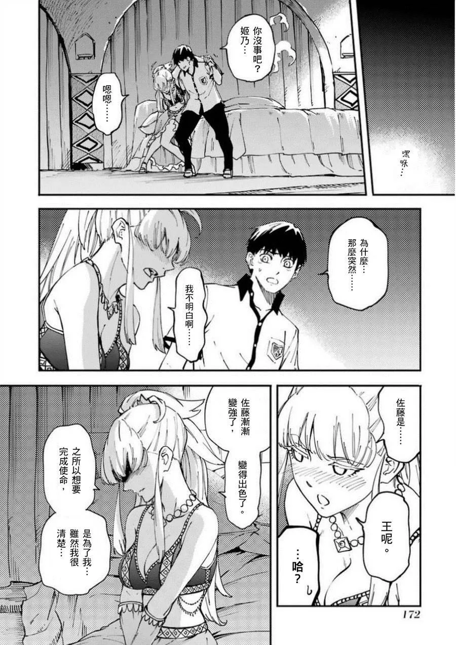 第16话试看  第22页