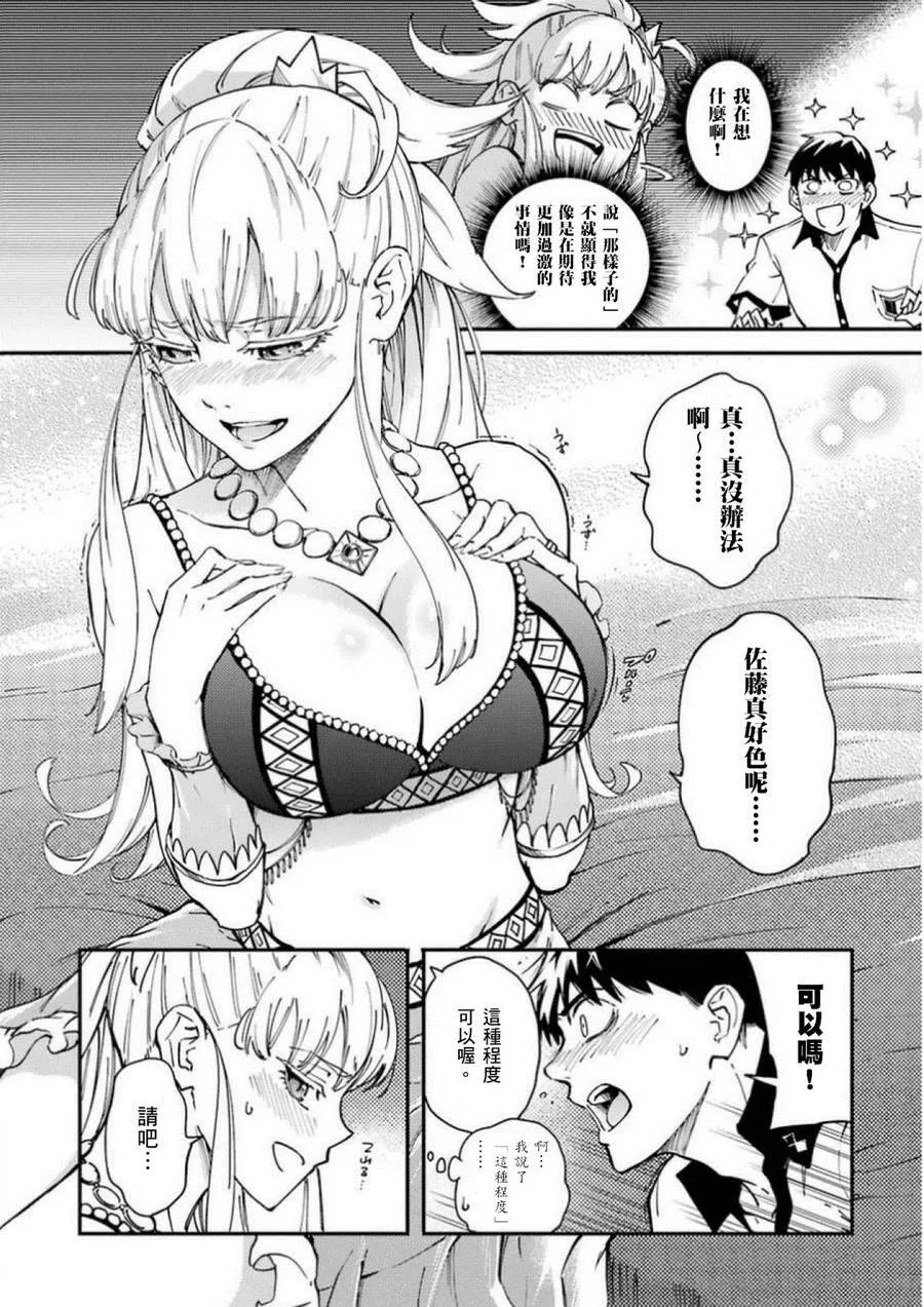 第16话试看  第28页