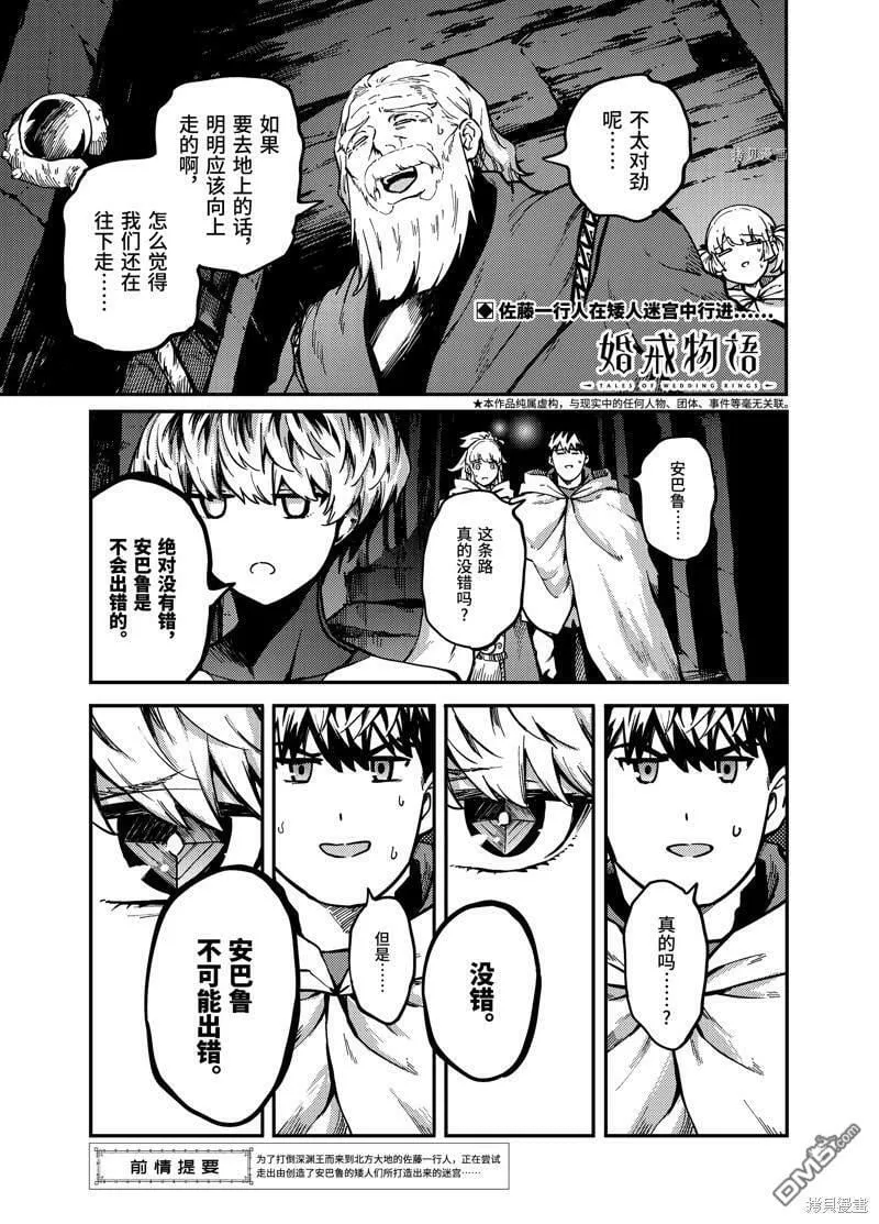 第16话试看  第41页