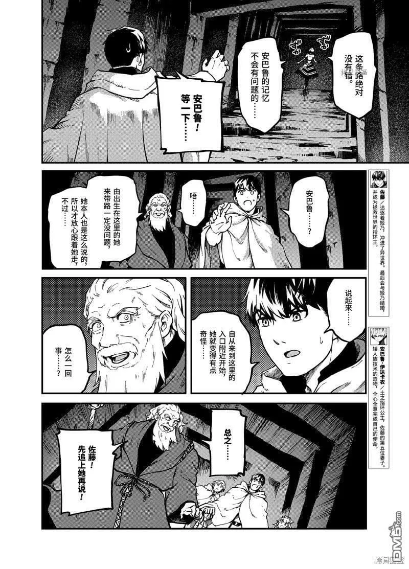 第60话  第2页