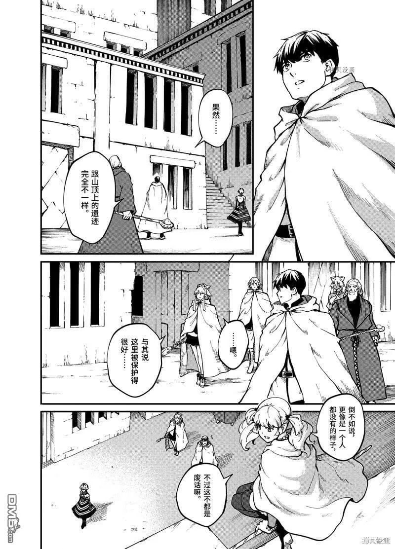 第60话  第8页