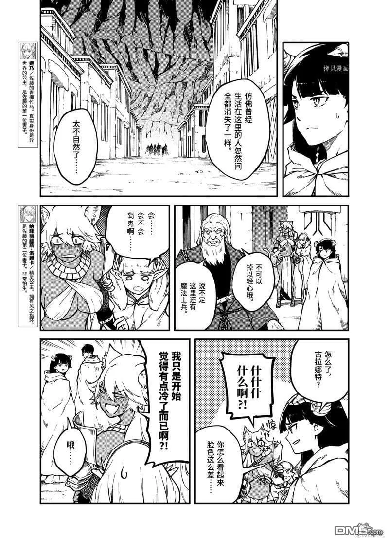 第60话  第9页