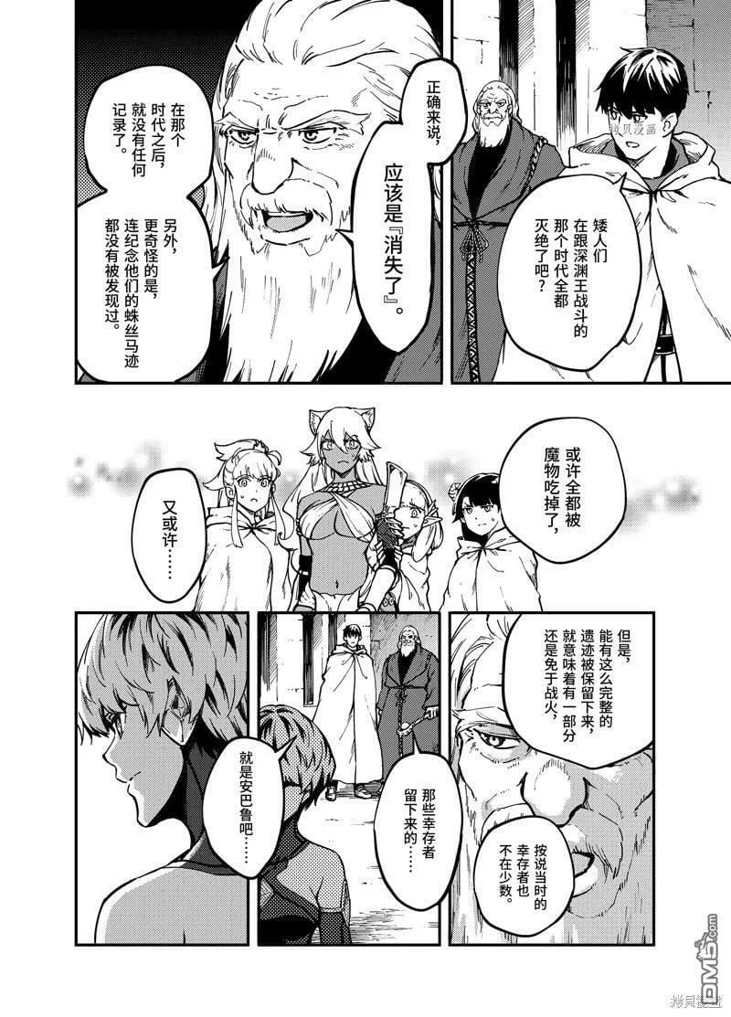第60话  第10页