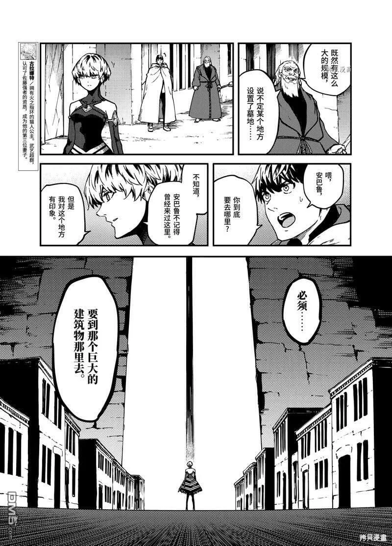 第60话  第11页