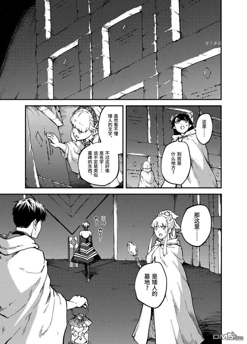 第60话  第13页