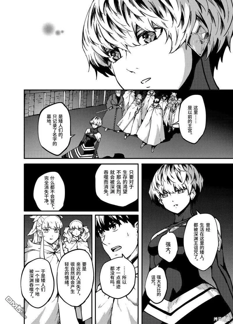 第60话  第16页