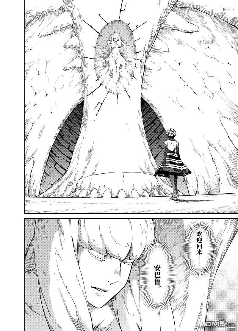 第60话  第20页