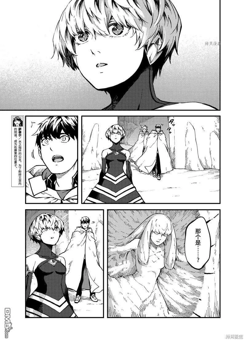 第60话  第21页