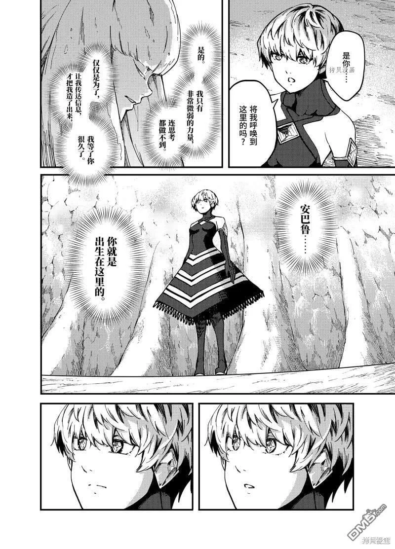 第60话  第22页