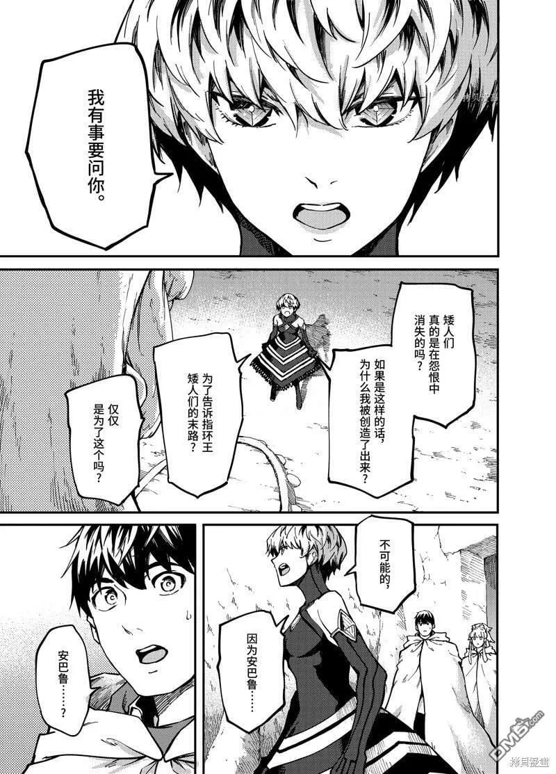 第60话  第23页