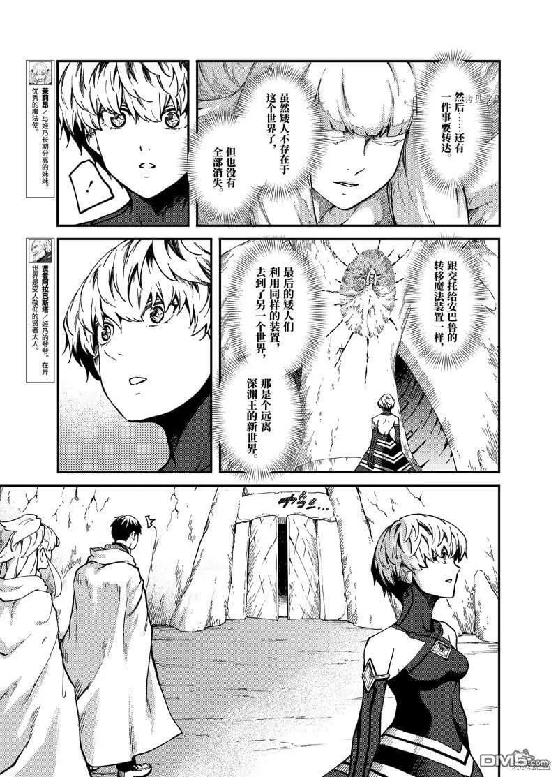 第60话  第27页