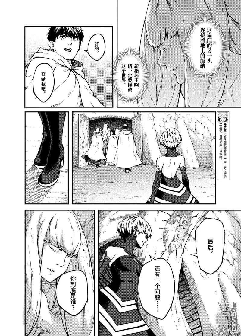 第60话  第28页