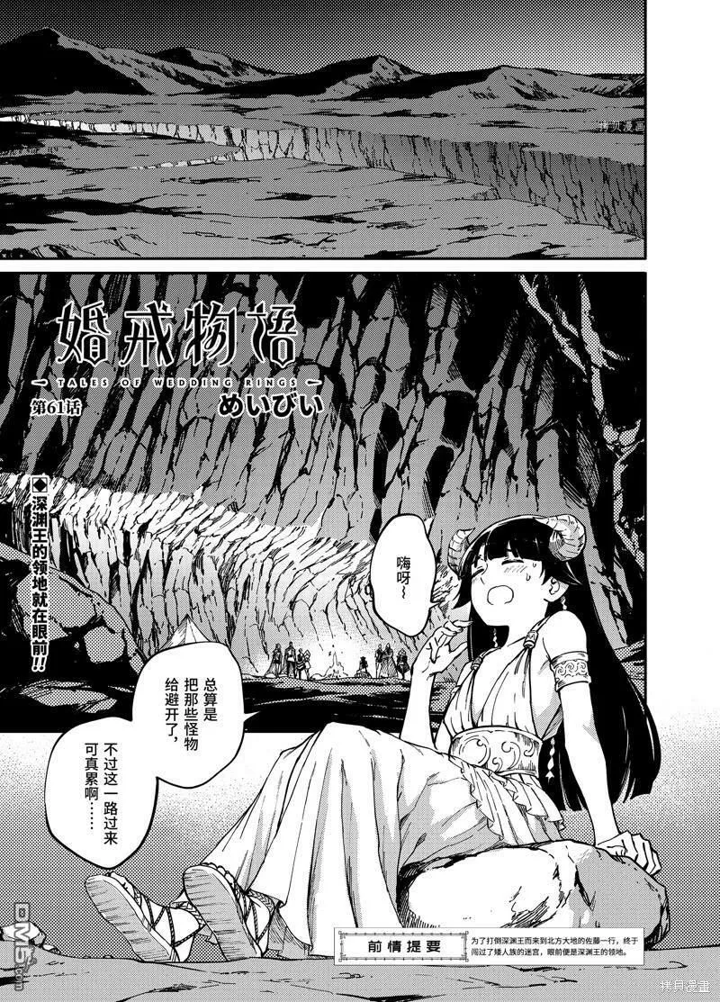 第60话  第35页