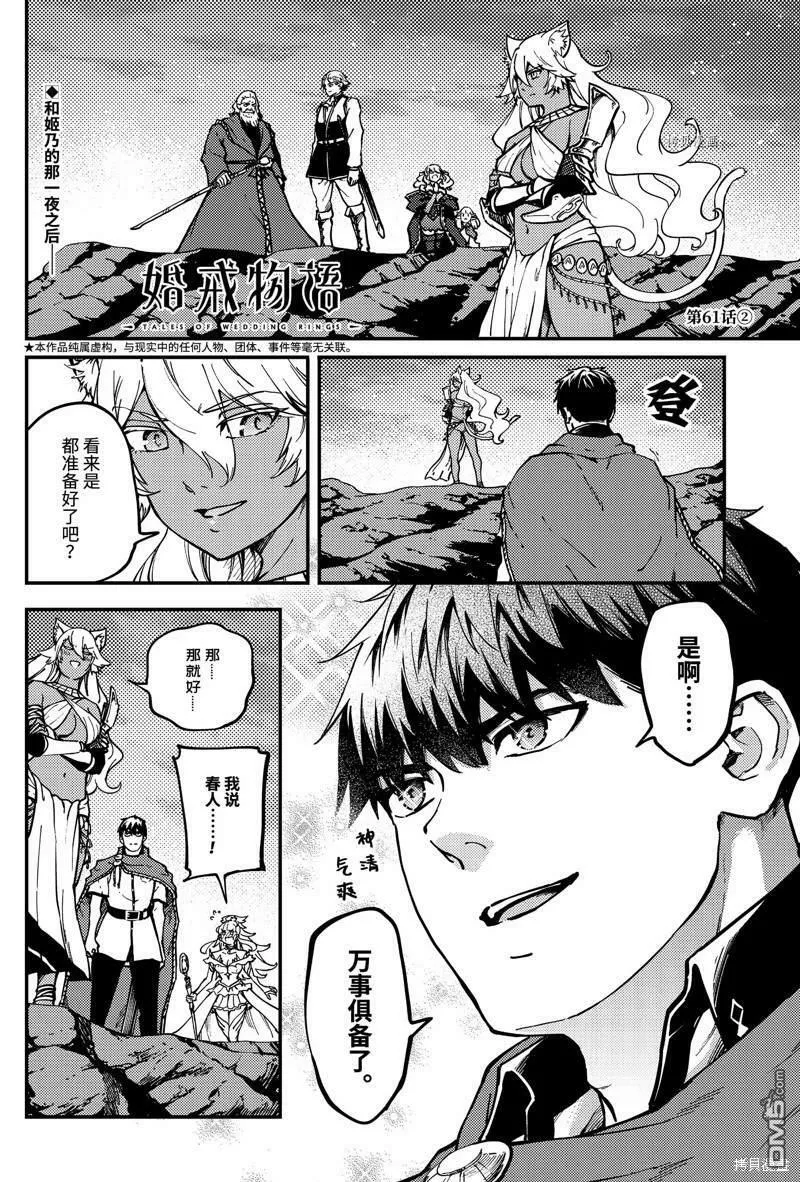 第61.2话  第1页