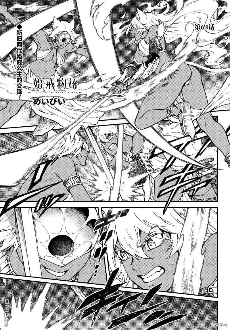 第64话  第1页