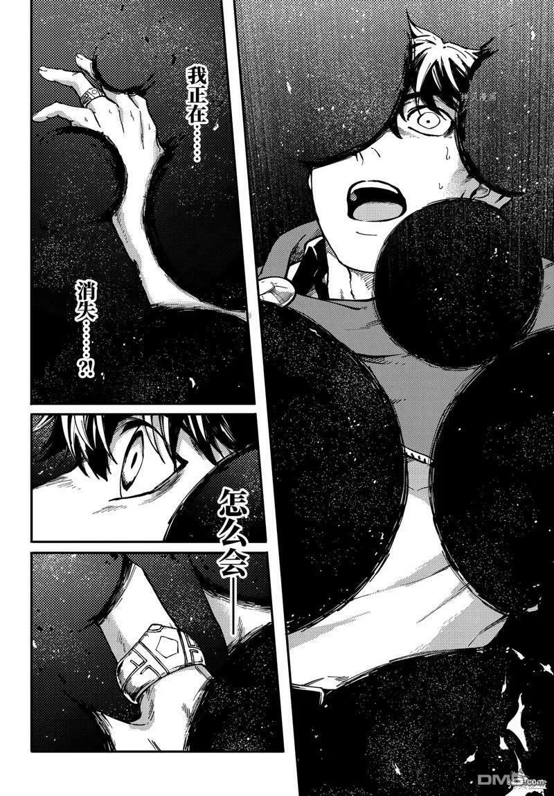 第66话  第6页