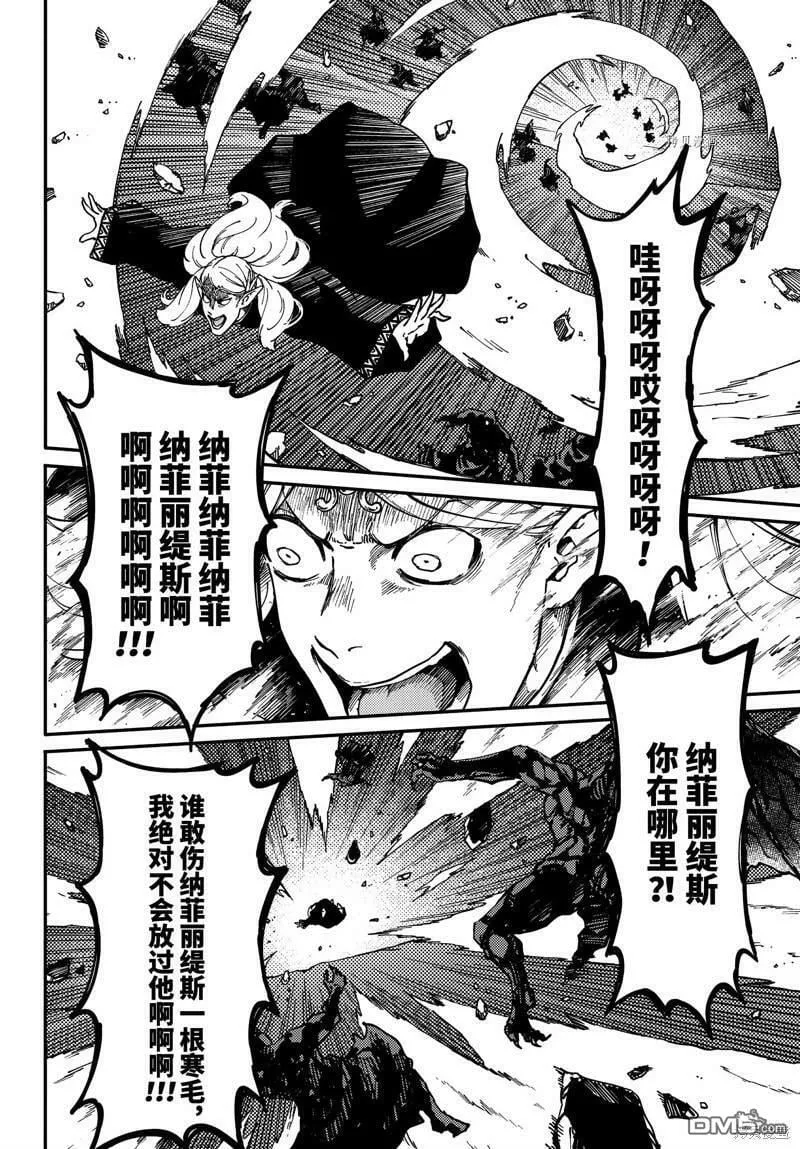 第66话  第12页